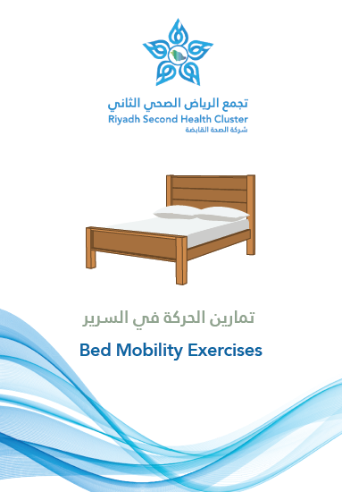 HEM1.22.0001428 Bed Mobility Exercises.pdf